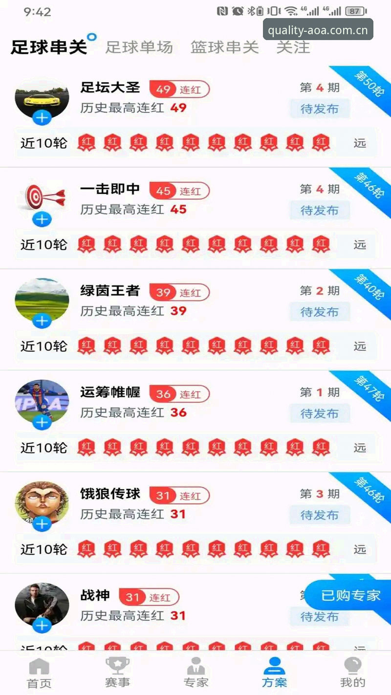 AOA体育平台最新动态：v4.1.0版本更新，全面优化平台稳定性与用户体验