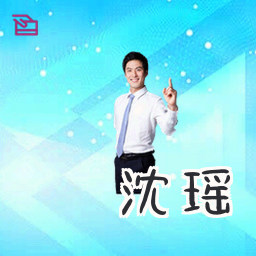 沈瑶